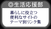  `֗ȃTCg̃NW` ̃TCg