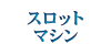 Xbg}Ṽy[W