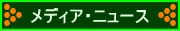 |fBAEj[X|WTCg̃gbvy[W