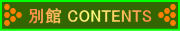 ʊCONTENTSy^Cg{[hz