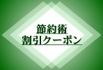 ߖp⊄N[|TCg̃NWy[W