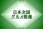 Sn斧̃O񌟍TCg̃NWy[W