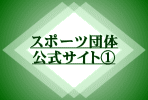Cc̉X|[cTCgNW̃y[W